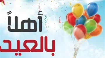 كيف شكلت أغاني العيد وجدان المصريين من يا ليلة العيد حتى الترندات؟